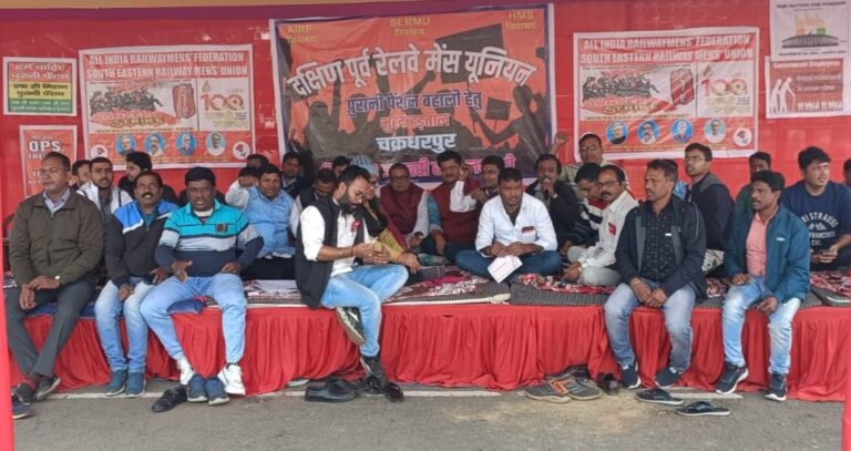 मेंस यूनियन और एआईआरएफ के संयुक्त तत्वावधान में पुरानी पेंशन सहित विभिन्न मांगों को लेकर चार दिवसीय भूख हड़ताल शुरू…