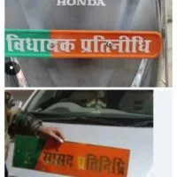 सांसद-विधायक प्रतिनिधि नियुक्ति का नहीं है कोई नियम.. सभी नियुक्तियां अवैध और असंवैधानिक…..