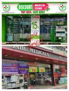 मेडिकल स्टोर के लाइसेंस पर शहर में चल रहे अवैध पॉलीक्लिनिक, स्वास्थ्य विभाग असहाय…