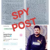 संजीत उपाध्याय की मौत से किसे फायदा हो सकता था…..?