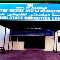 झारखंड राज्य अल्पसंख्यक आयोग ने मुख्यमंत्री श्री हेमंत सोरेन को चिठ्ठी लिखकर मुस्लिम अल्पसंख्यक समुदाय में आलिम व फाजिल की डिग्री एवं मान्यता रद्द किए जाने को लेकर विरोध दर्ज कराया।