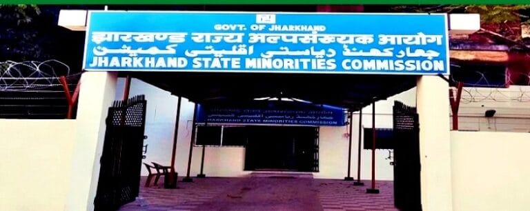 झारखंड राज्य अल्पसंख्यक आयोग ने मुख्यमंत्री श्री हेमंत सोरेन को चिठ्ठी लिखकर मुस्लिम अल्पसंख्यक समुदाय में आलिम व फाजिल की डिग्री एवं मान्यता रद्द किए जाने को लेकर विरोध दर्ज कराया।