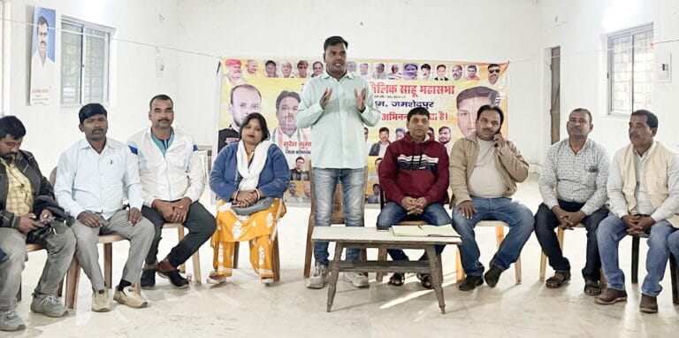 पारिवारिक मिलन समारोह के बाद होगा जिला तैलिक साहू महासभा का चुनाव…..