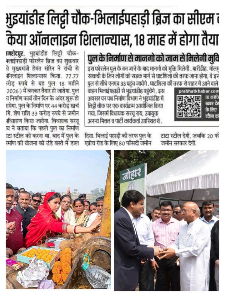 शिलान्यास की राजनीति या राजनीति का शिलान्यास…..?