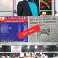 SPY POST News Effect — अल्ट्रासाउंड सेंटर्स की जांच को लेकर सख्त निर्देश उपायुक्त महोदय की तरफ से दिए गए…..