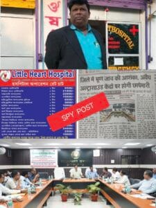 SPY POST News Effect — अल्ट्रासाउंड सेंटर्स की जांच को लेकर सख्त निर्देश उपायुक्त महोदय की तरफ से दिए गए…..