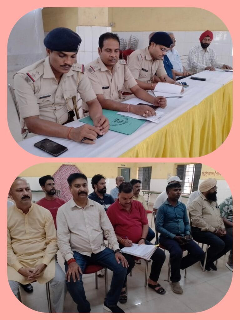 मुहर्रम को लेकर सीतारामडेरा थाना शांति समिति की बैठक सम्पन्न, मुहर्रम पर्व को लेकर आपसी भाई चारे, शांतिपूर्ण सौहार्द एवं सद्भावपूर्वक माहौल में मनाने की अपील…..