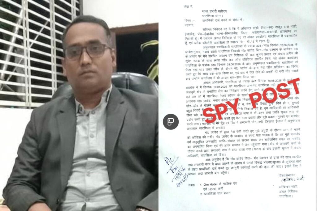 शौर्य चक्र विजेता मोहम्मद जावेद ने की अंचल निरीक्षक की पिटाई, प्राथमिकी दर्ज…..