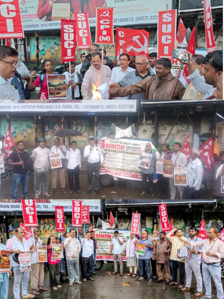 एमएमडीआर संशोधन अधिनियम, 2026 के खिलाफ वामदलों का जोरदार विरोध प्रदर्शननुक्कड़ सभा आयोजित, अधिनियम की प्रति जलाकर किया विरोध