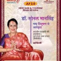 जमशेदपुर लिटरेचर फेस्टिवल 2.0 में दस प्रतिष्ठित पुरस्कारों की स्थापना, प्रत्येक के लिए एक लाख रुपये की सम्मान राशि……